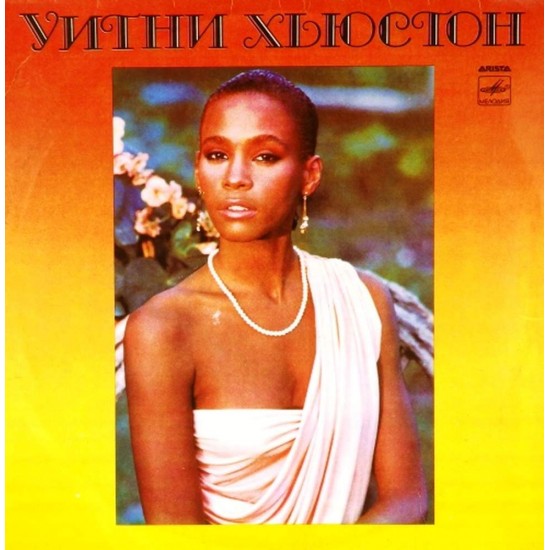 Пластинка Whitney Houston Уитни Хьюстон